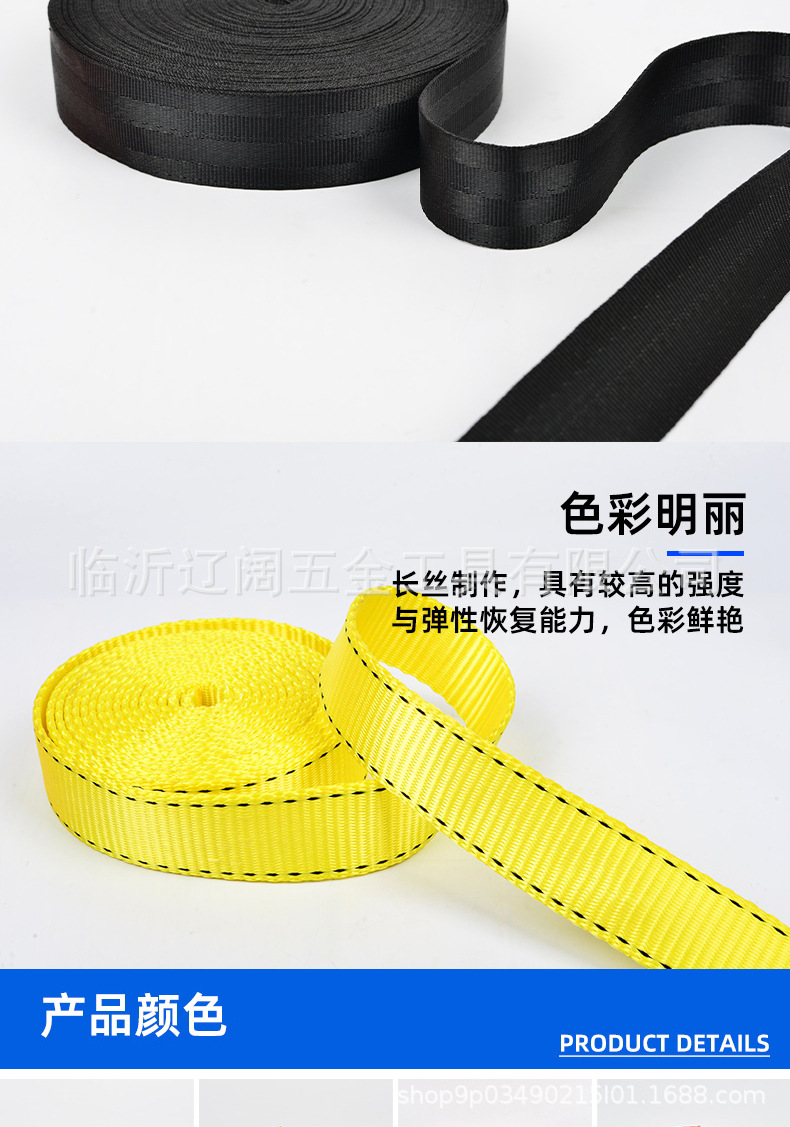 高強(qiáng)滌綸帶加厚捆綁帶繩貨車剎車?yán)K封車?yán)K子捆綁織帶繃帶扁帶綁繩