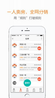 中房購APP安卓版1.0.3下載指南 一站式房產(chǎn)科技服務(wù)新體驗(yàn)